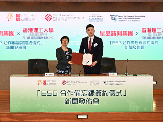 Sing Tao and PolyU Launches ESG Certification Program