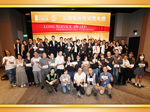 Sing Tao News Corporation Presents Long Service Awards