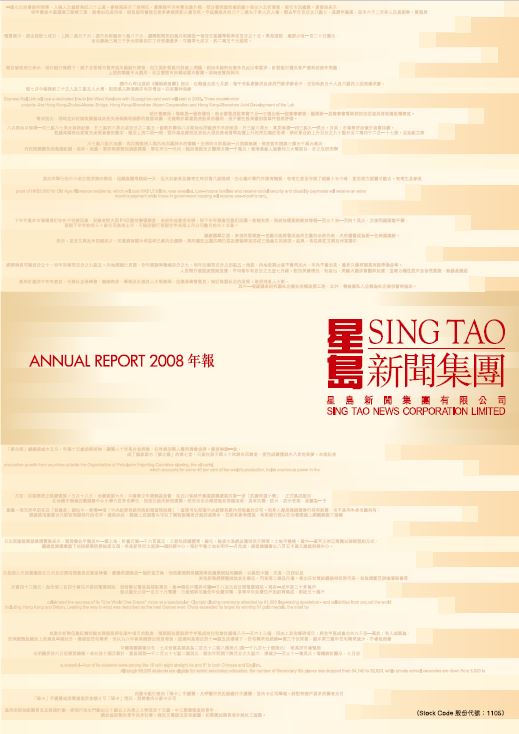 Annual Report 2008	