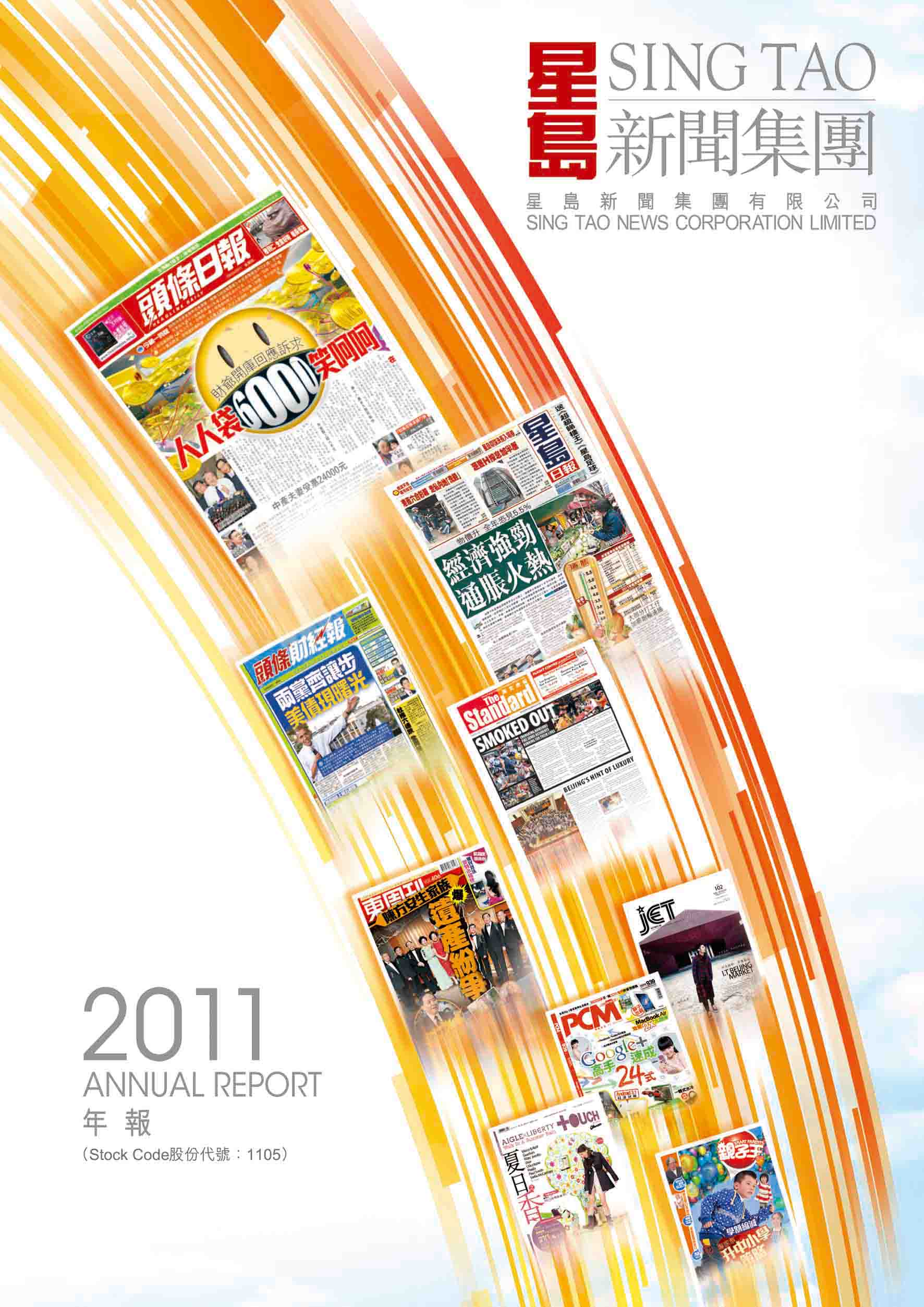 Annual Report 2011	