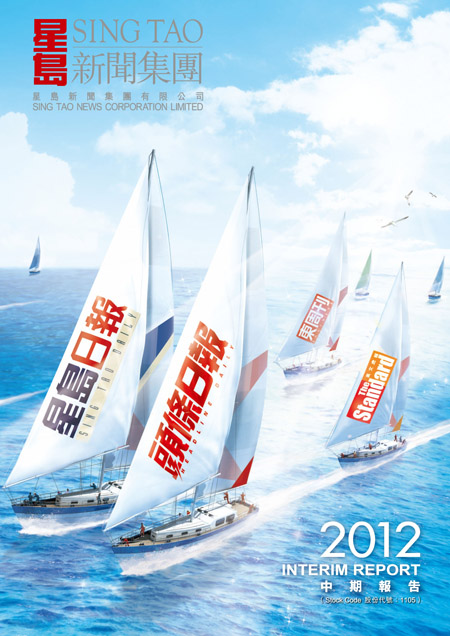 Interim Report 2012	