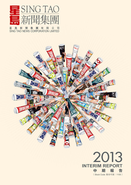 Interim Report 2013	