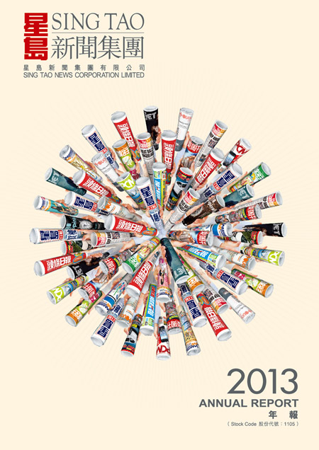 Annual Report 2013	