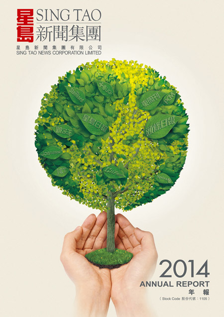 Annual Report 2014	