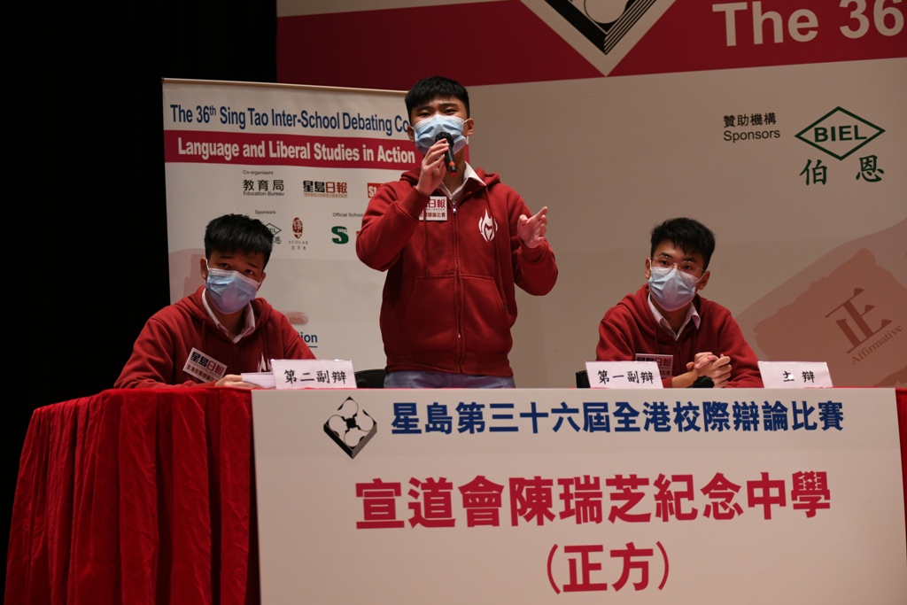 Champions Emerge in the "36th Sing Tao Inter-School Debating Competition"