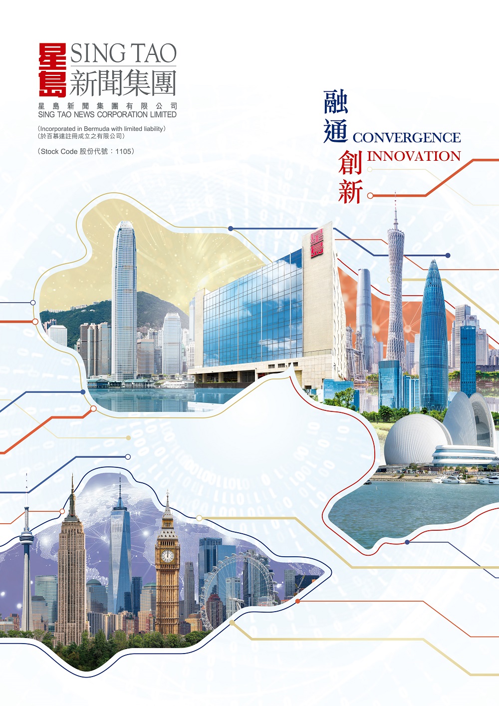 2025年年報