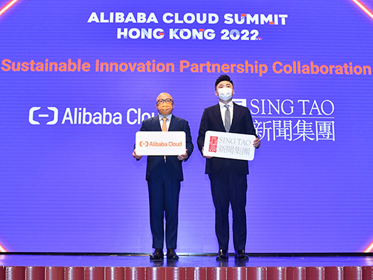 Sing Tao News Corporation Awards as “Alibaba Cloud Digital Transformation of the Year”