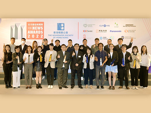 Sing Tao News Corporation Scoops 14 Awards in “Hong Kong News Awards 2022”