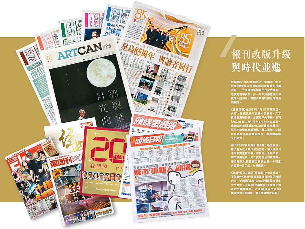 Sing Tao Daily and Sing Tao Headline Web Honored with “Media Transformation Awards”