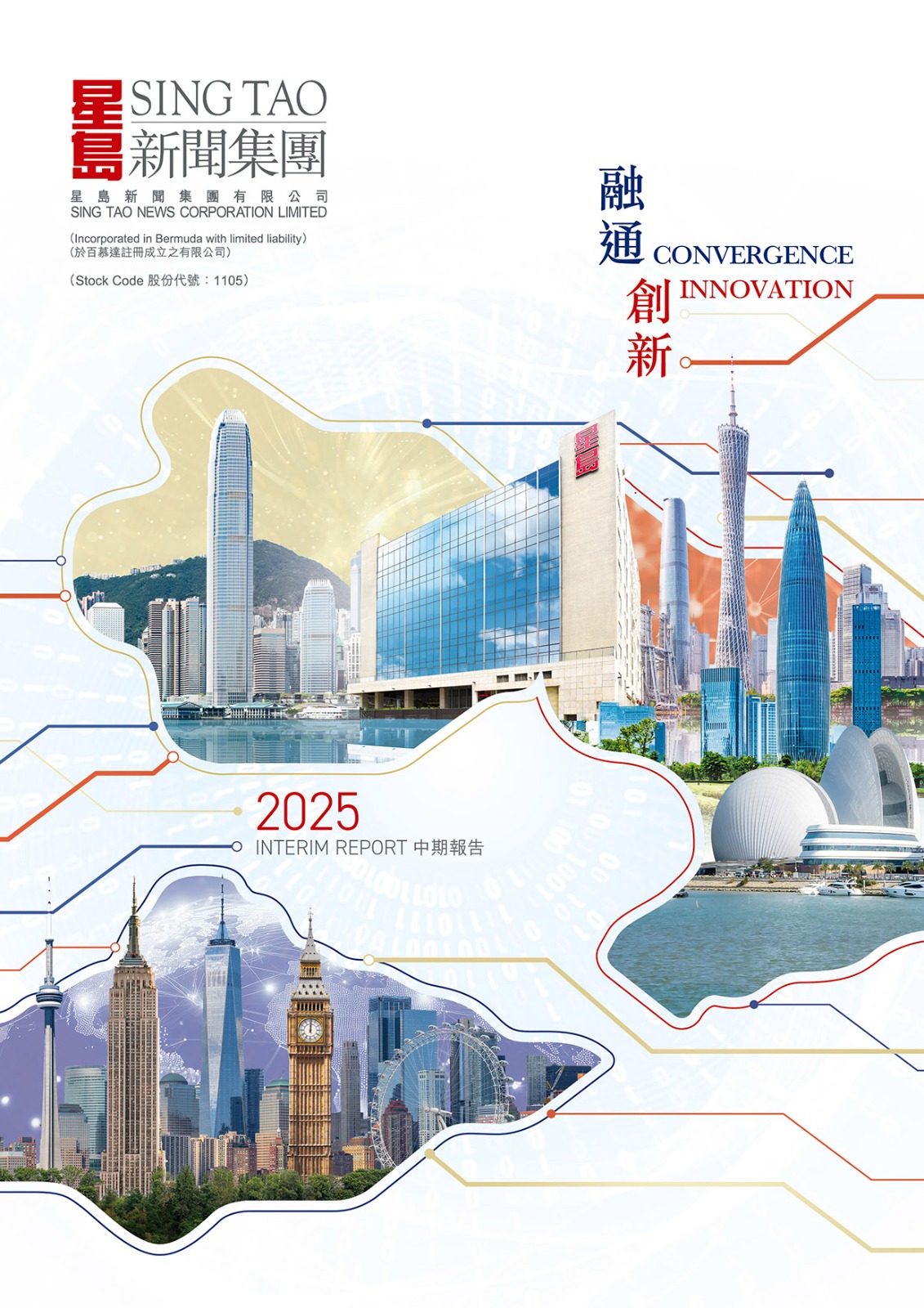 Interim Report 2025