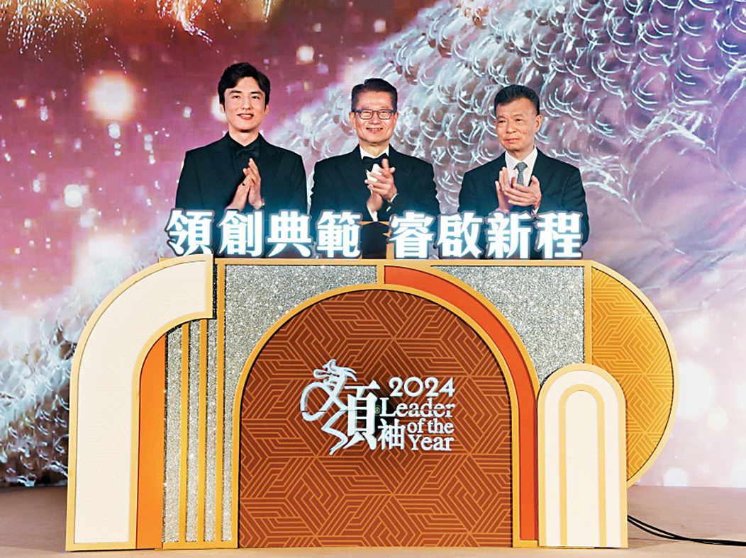 「2024傑出領袖選舉」五大獎項誕生