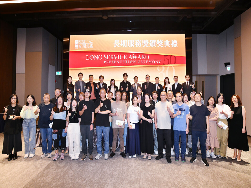 Sing Tao News Corporation Hosts “Long Services Awards Presentation Ceremony”